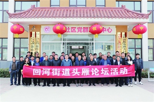 举办“头雁论坛”活动,加强干部队伍建设